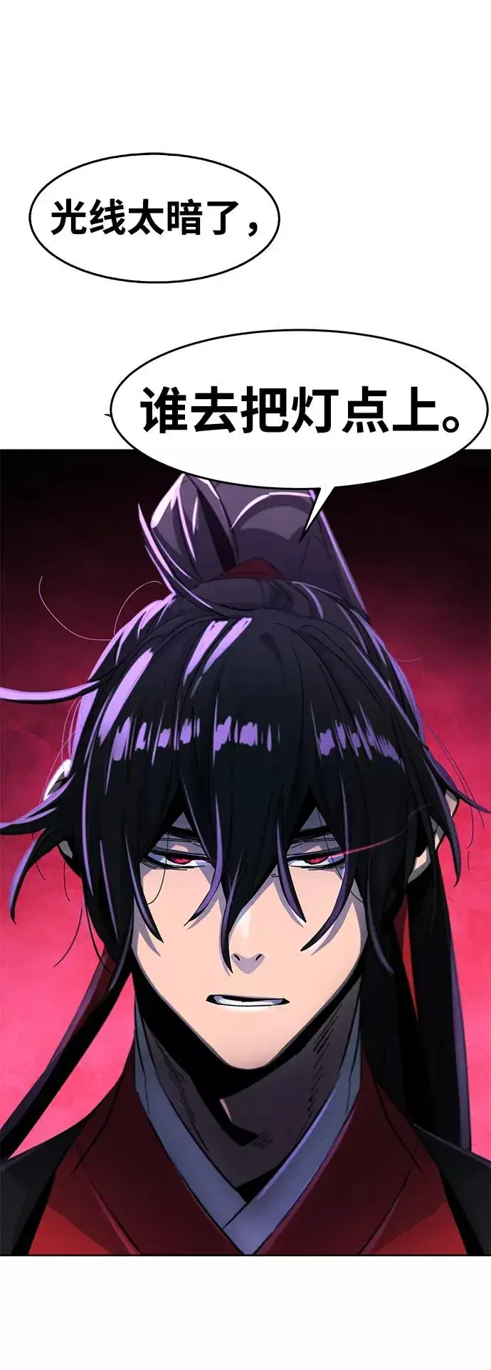 漫画《狂魔重生》第46话第86张图