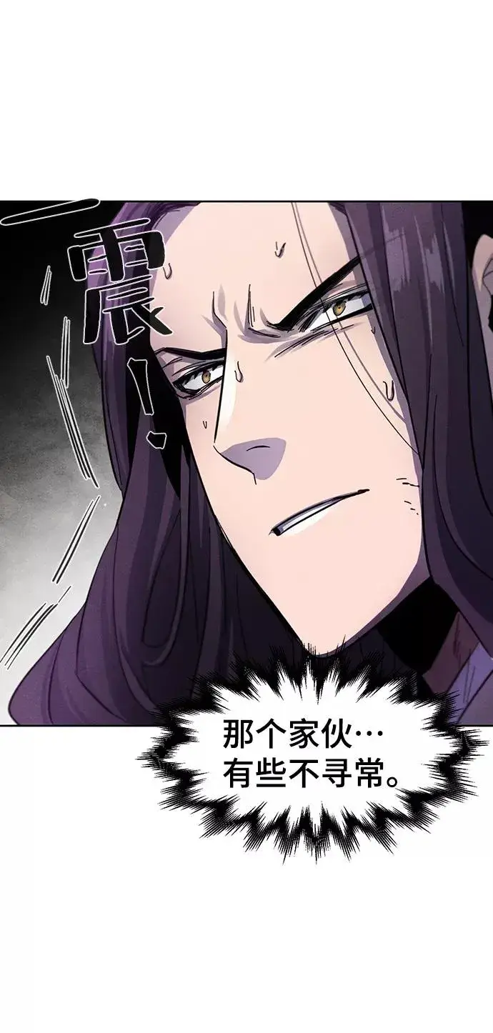 漫画《狂魔重生》第47话第11张图
