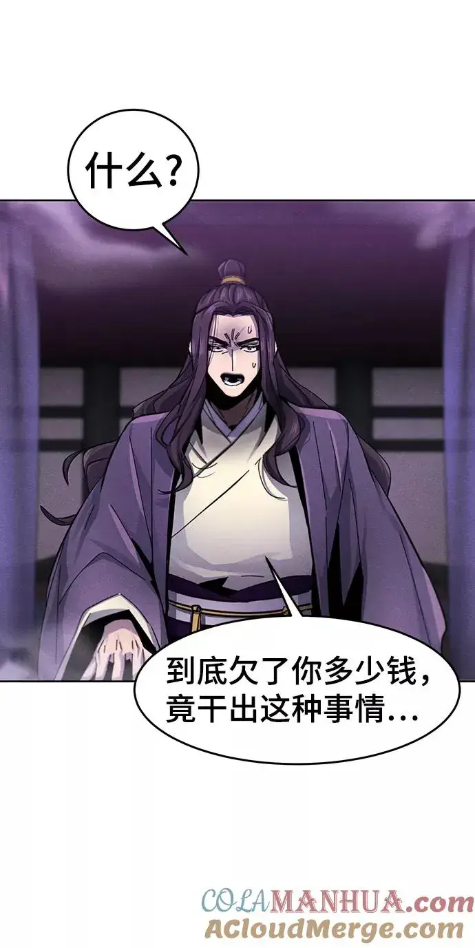 漫画《狂魔重生》第47话第13张图