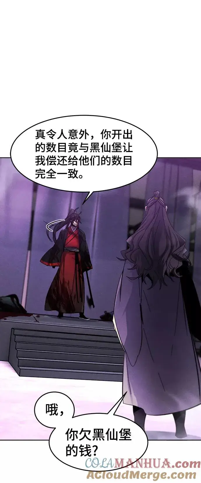 漫画《狂魔重生》第47话第16张图