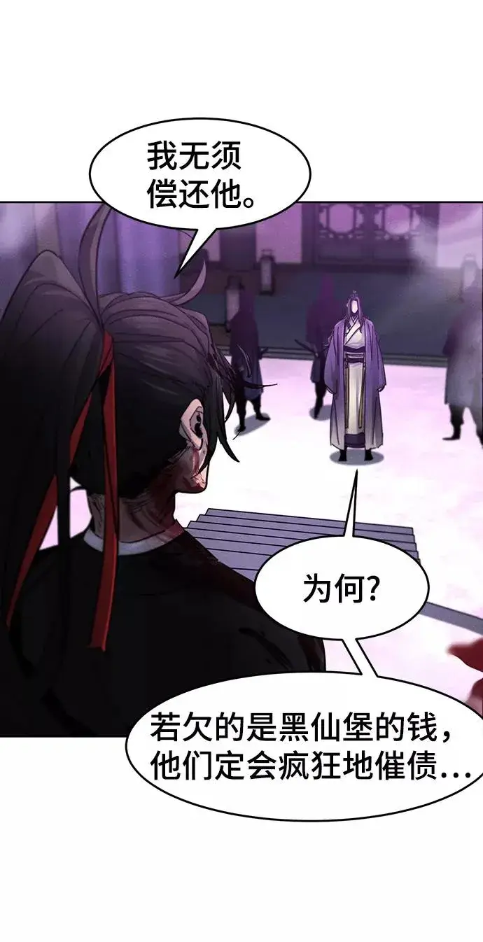 漫画《狂魔重生》第47话第18张图