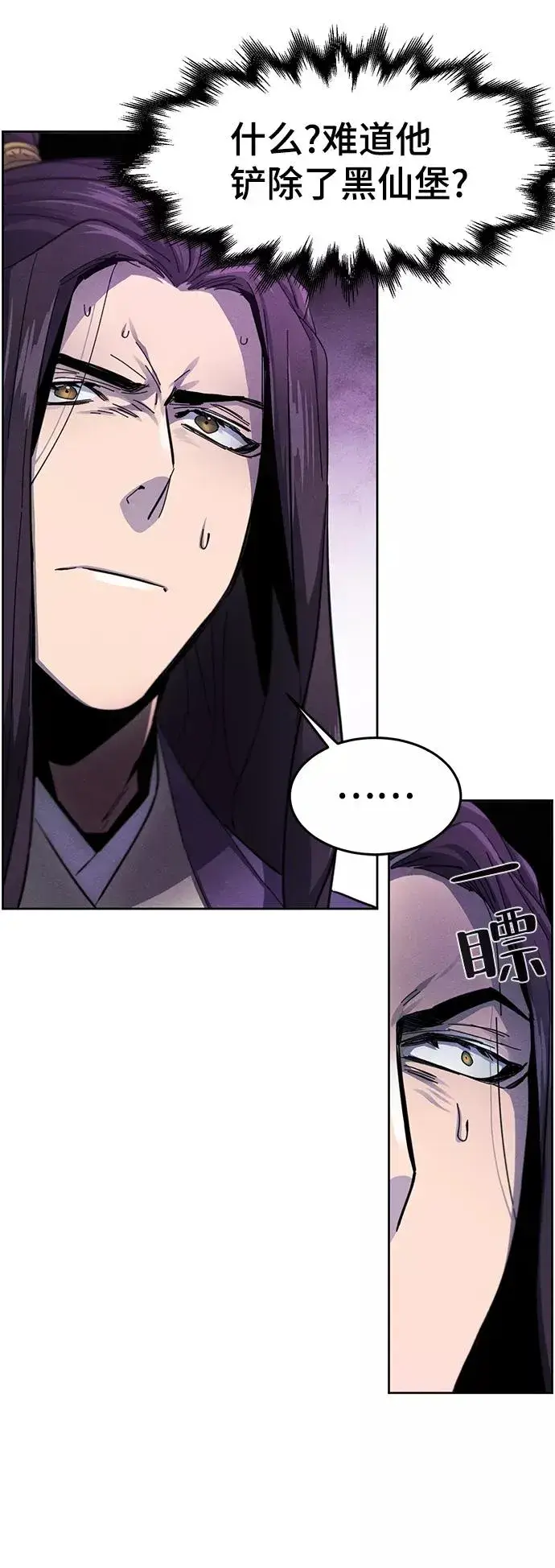 漫画《狂魔重生》第47话第20张图
