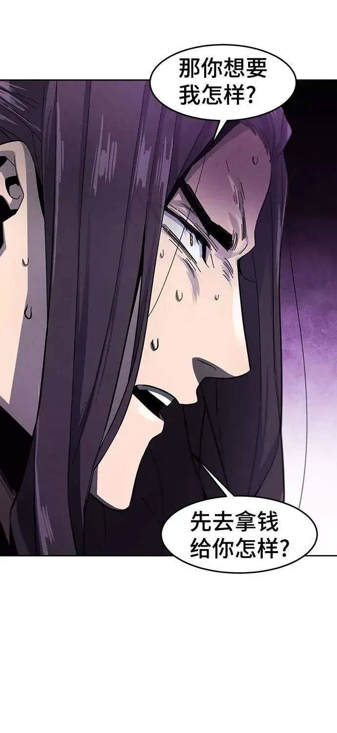 漫画《狂魔重生》第47话第24张图