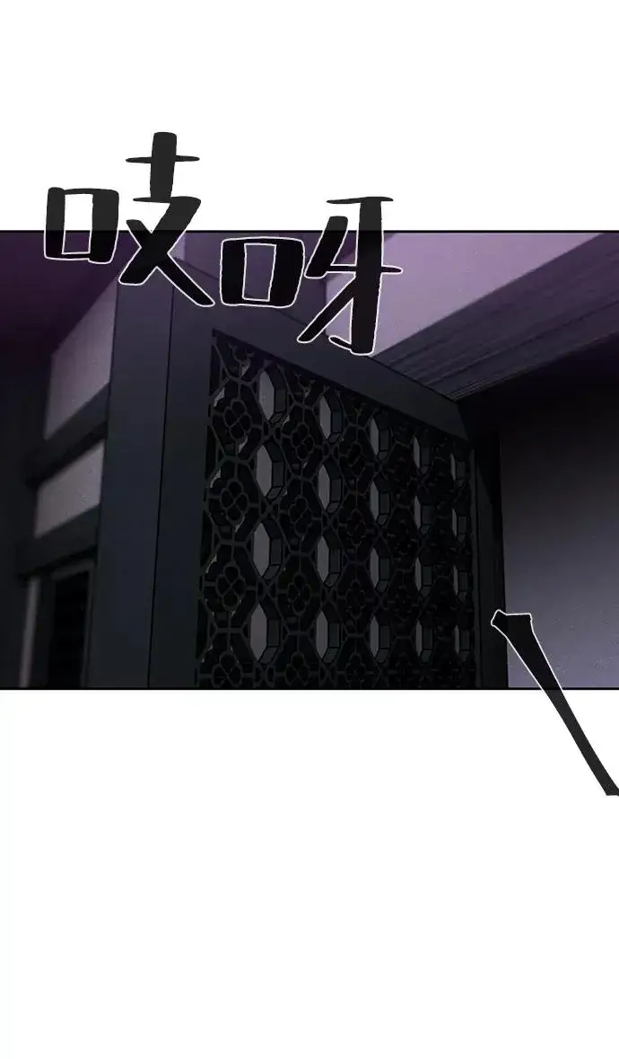漫画《狂魔重生》第47话第29张图