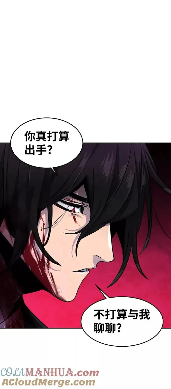 漫画《狂魔重生》第47话第31张图