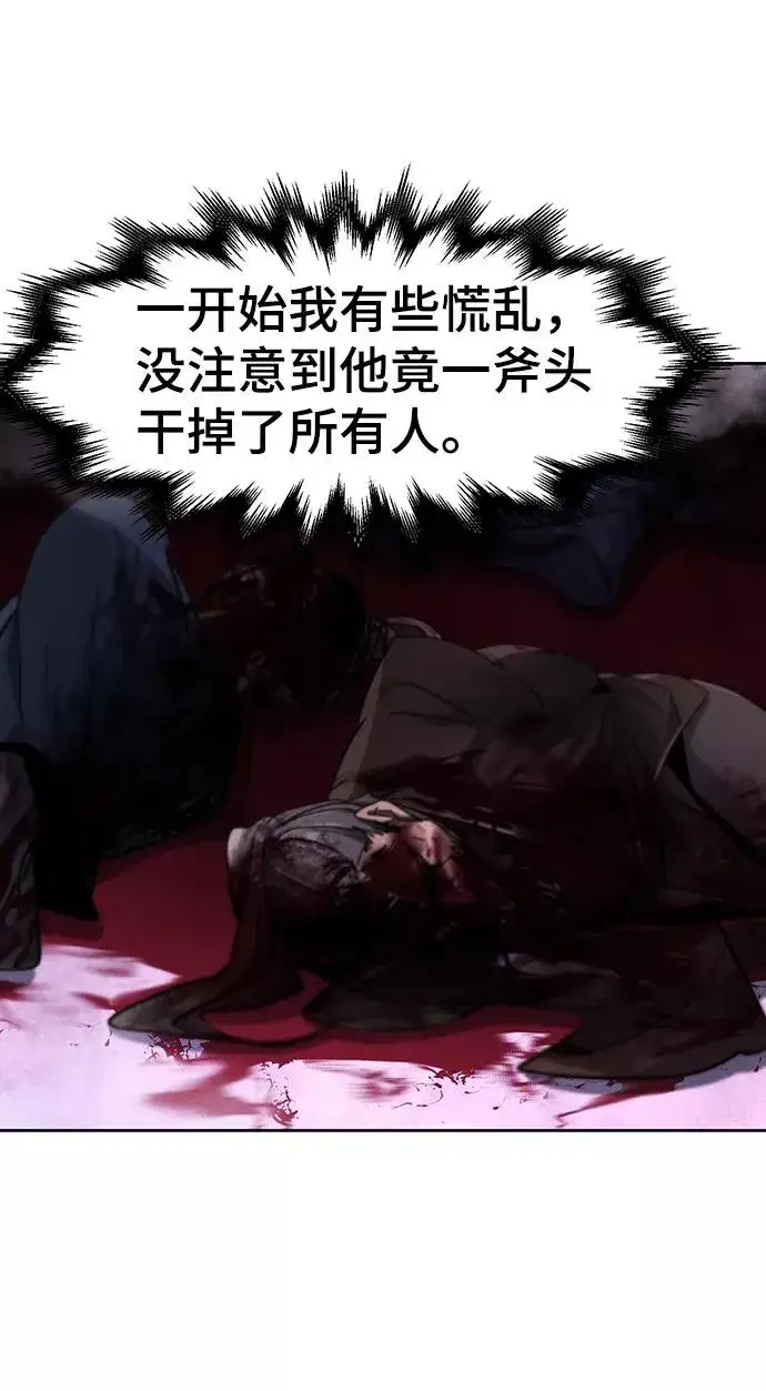 漫画《狂魔重生》第47话第33张图