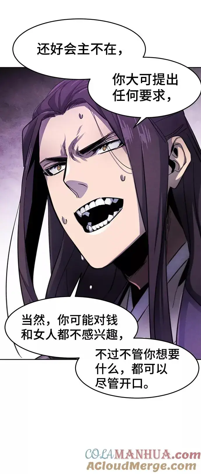 漫画《狂魔重生》第47话第43张图