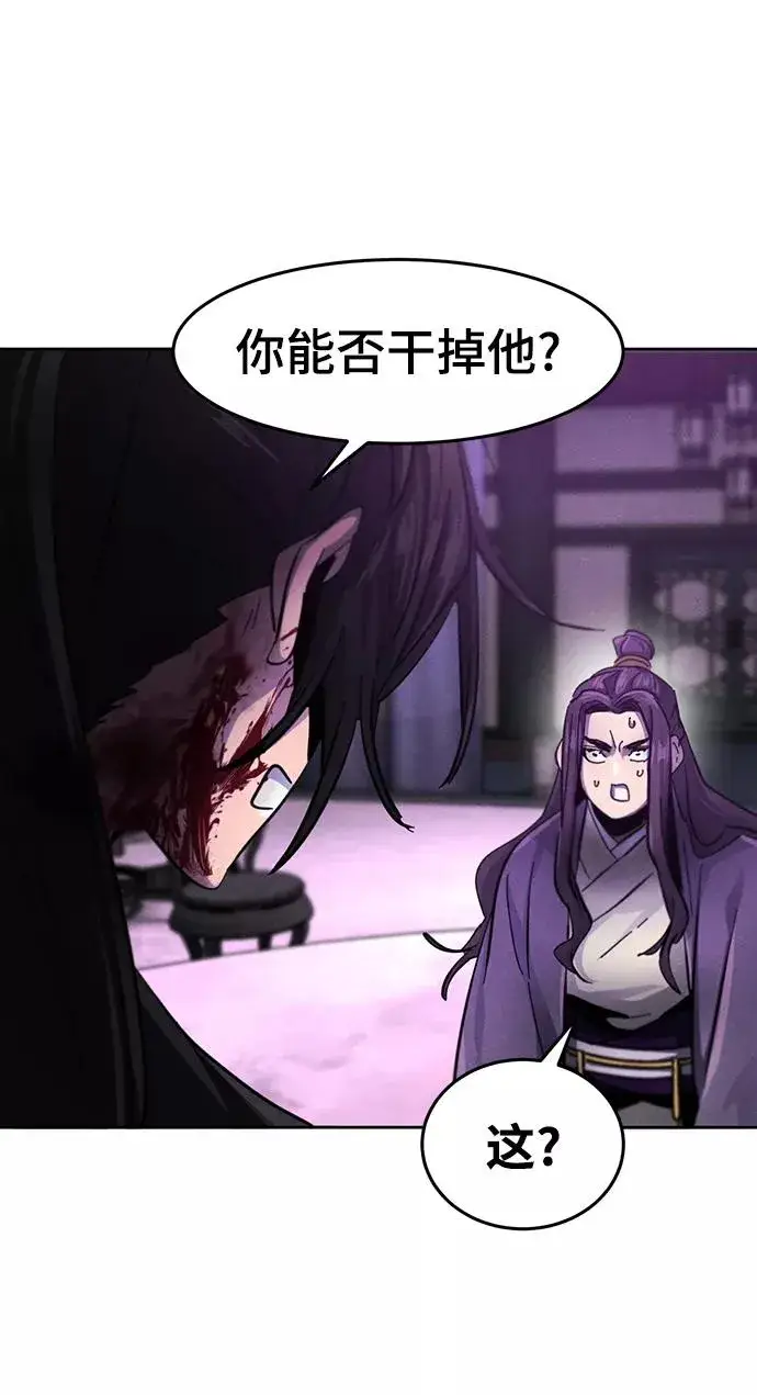 漫画《狂魔重生》第47话第45张图