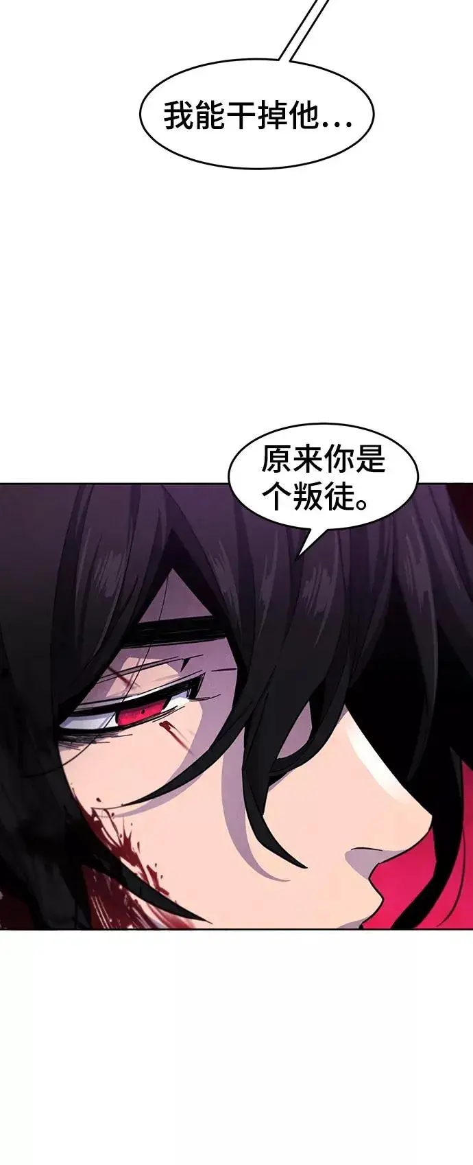 漫画《狂魔重生》第47话第47张图