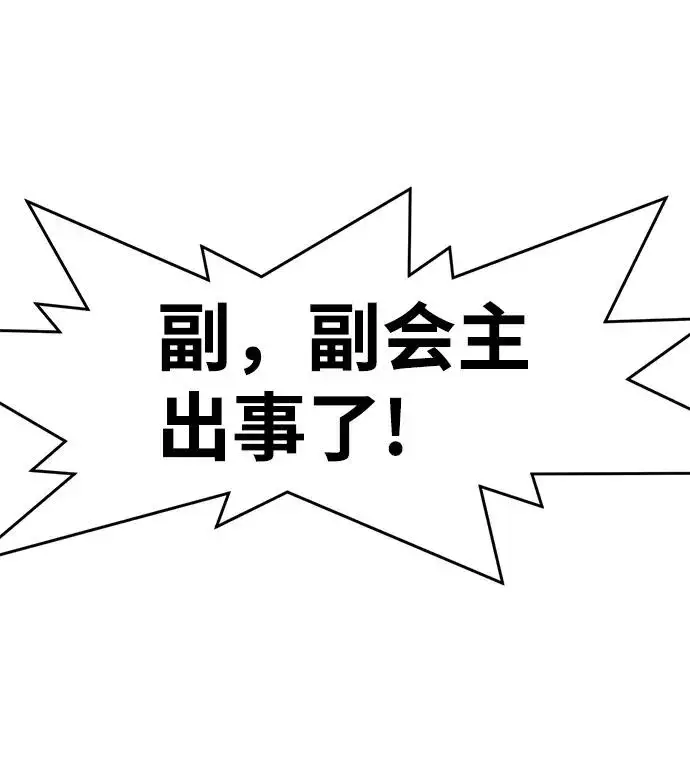 漫画《狂魔重生》第47话第57张图
