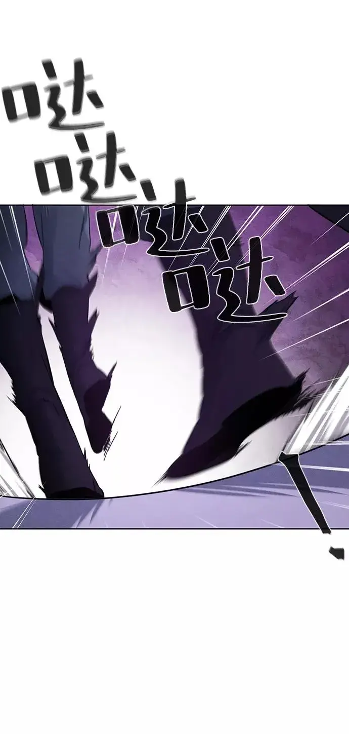 漫画《狂魔重生》第47话第6张图