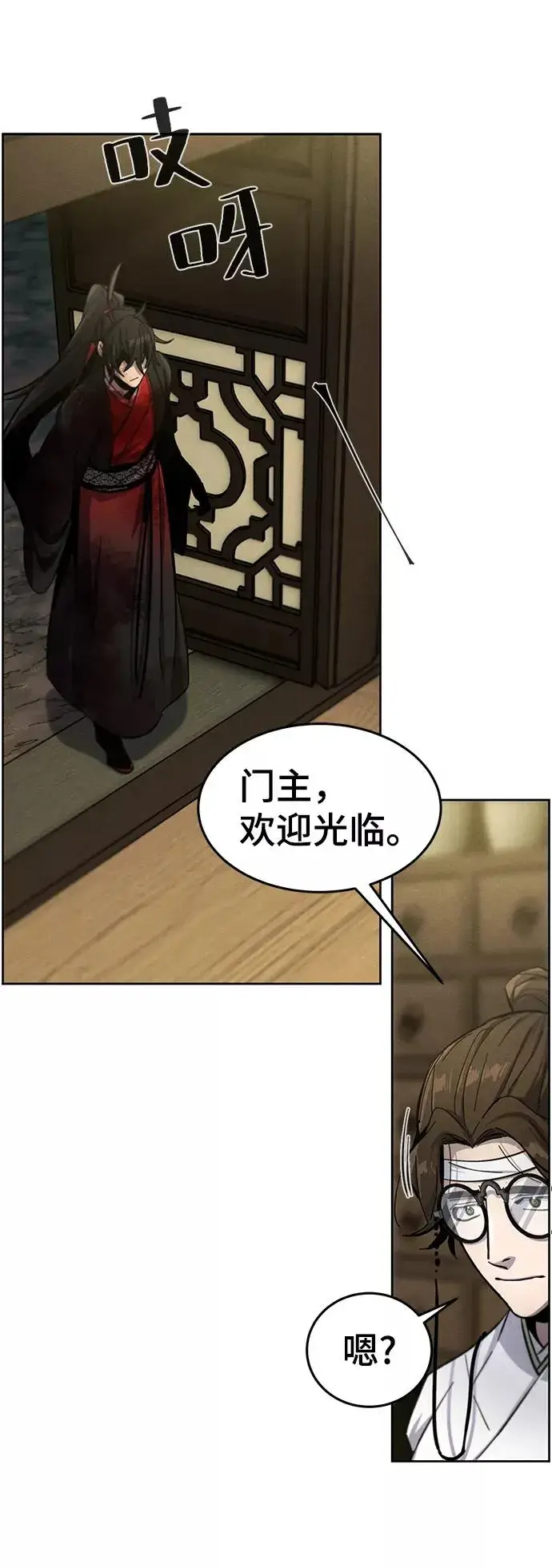 漫画《狂魔重生》第47话第63张图