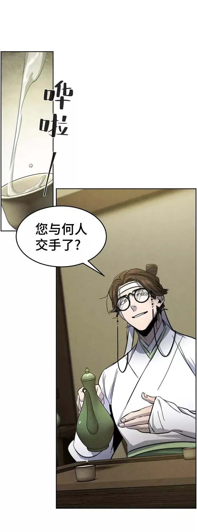 漫画《狂魔重生》第47话第69张图