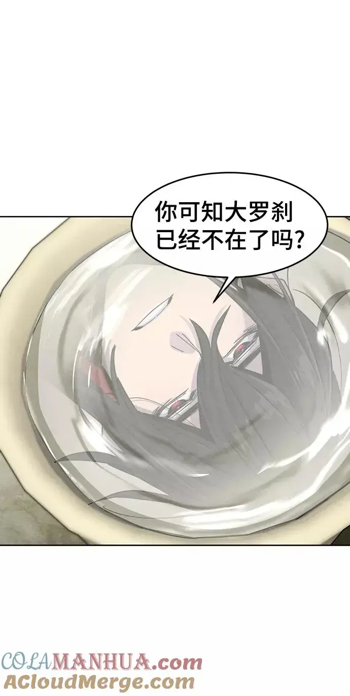 漫画《狂魔重生》第47话第70张图