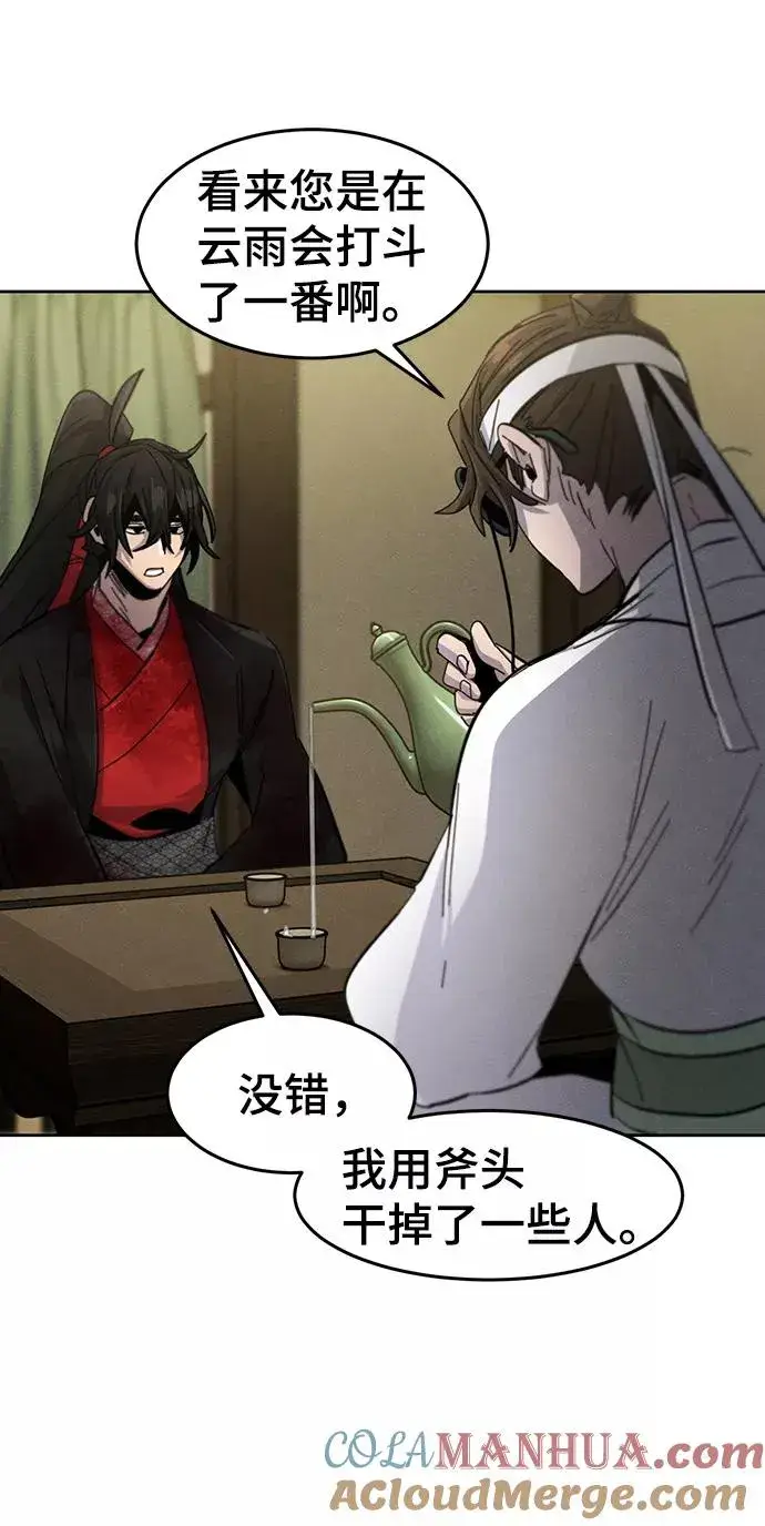 漫画《狂魔重生》第47话第73张图