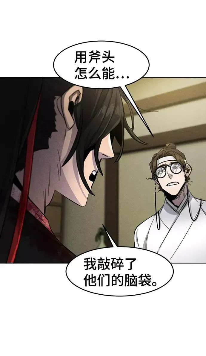 漫画《狂魔重生》第47话第74张图