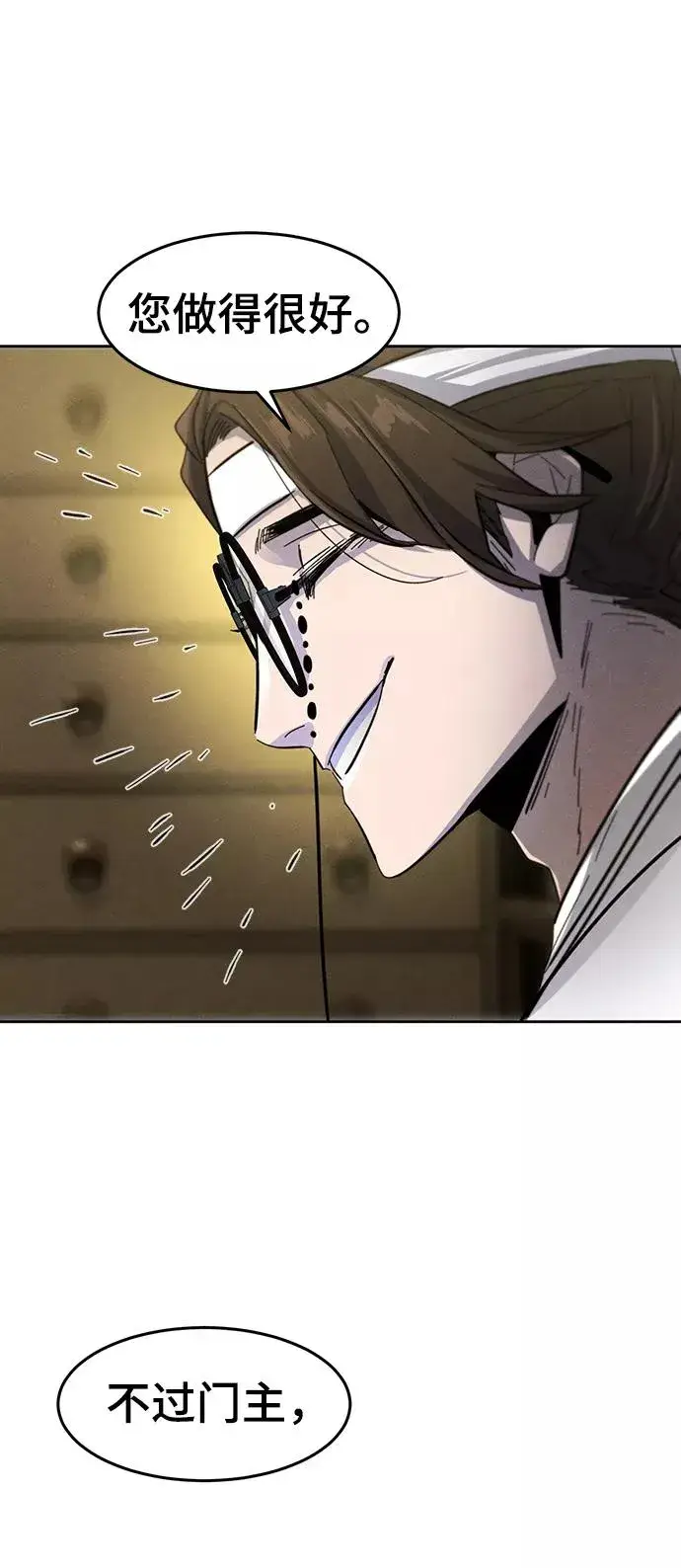漫画《狂魔重生》第47话第77张图