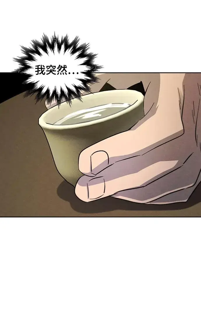 漫画《狂魔重生》第47话第80张图