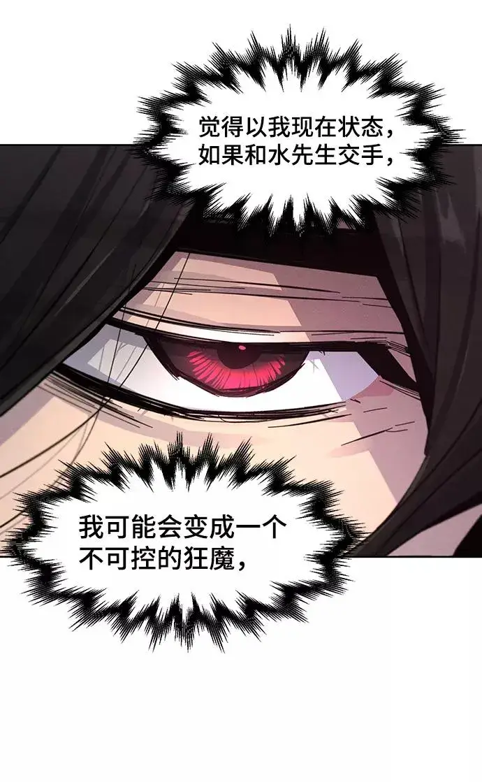 漫画《狂魔重生》第47话第81张图