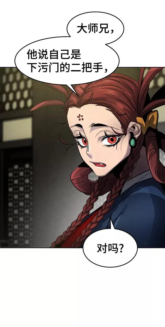 漫画《狂魔重生》第48话第20张图