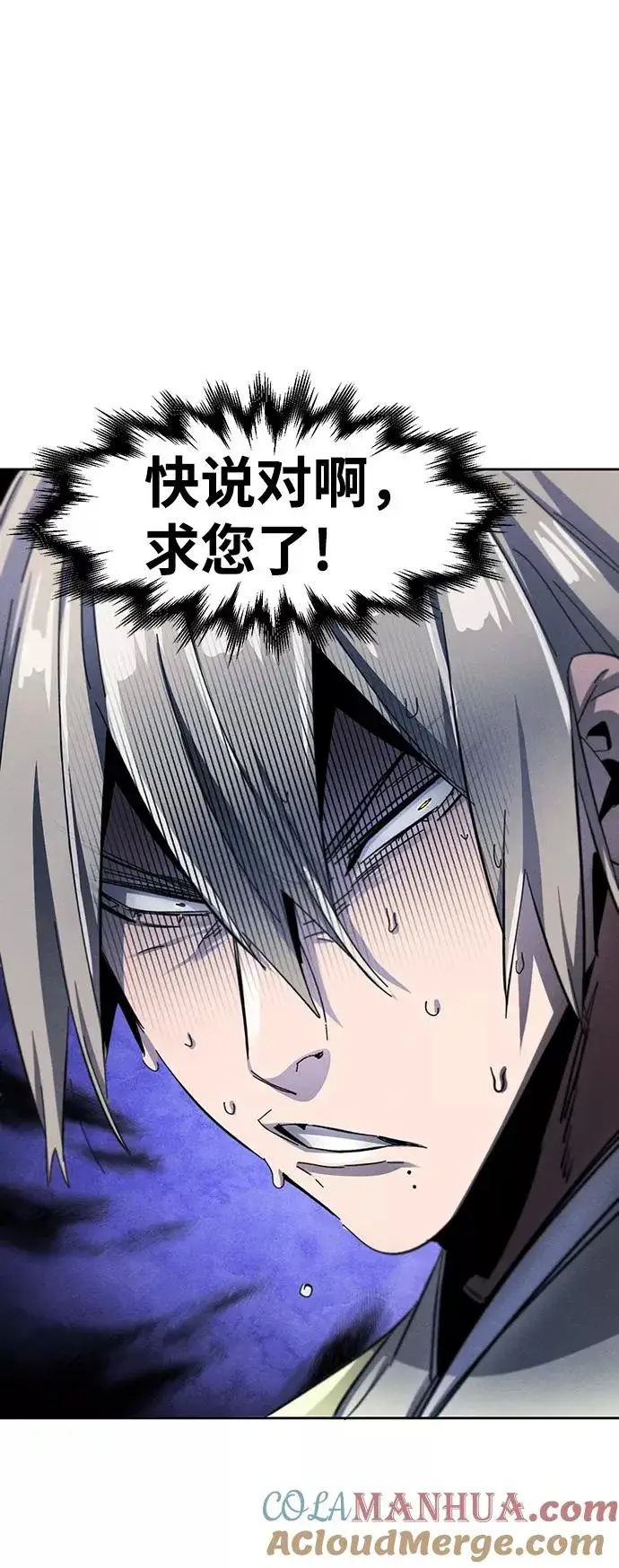漫画《狂魔重生》第48话第22张图