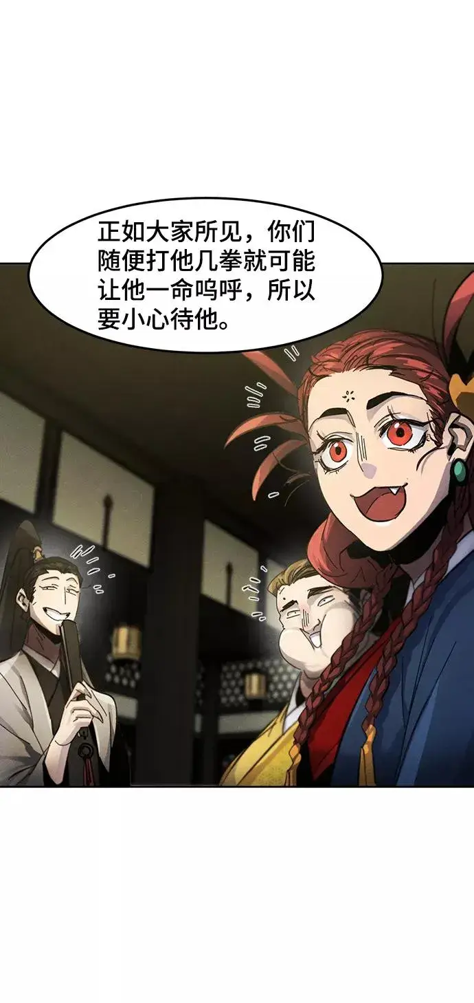 漫画《狂魔重生》第48话第26张图