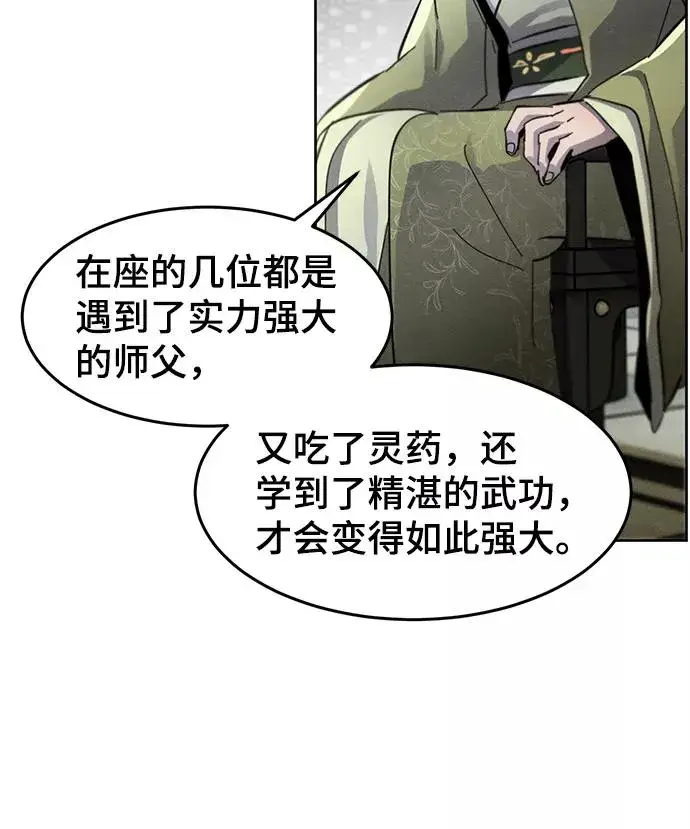 漫画《狂魔重生》第48话第30张图