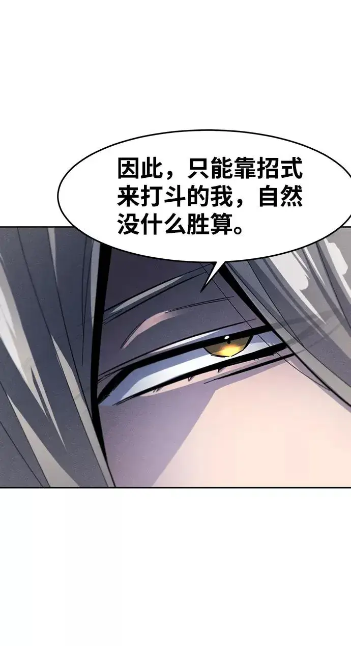 漫画《狂魔重生》第48话第32张图