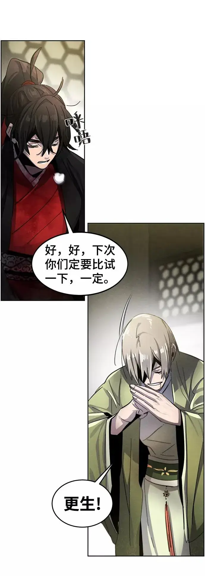 漫画《狂魔重生》第48话第38张图