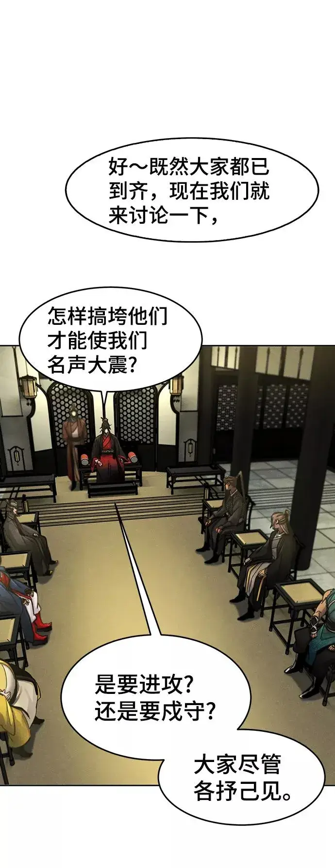 漫画《狂魔重生》第48话第39张图