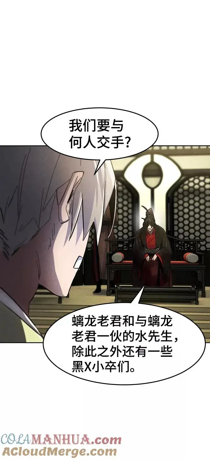 漫画《狂魔重生》第48话第40张图