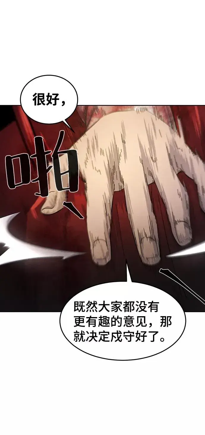 漫画《狂魔重生》第48话第48张图