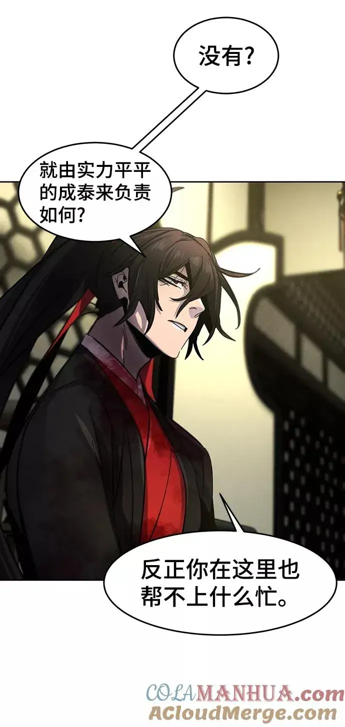 漫画《狂魔重生》第48话第52张图