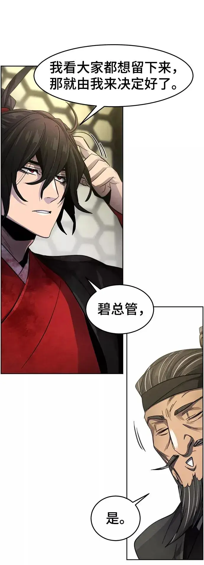漫画《狂魔重生》第48话第54张图