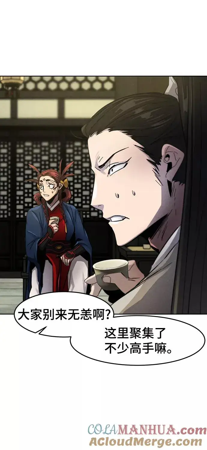 漫画《狂魔重生》第48话第70张图