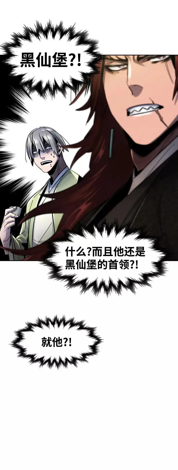 漫画《狂魔重生》第49话第11张图