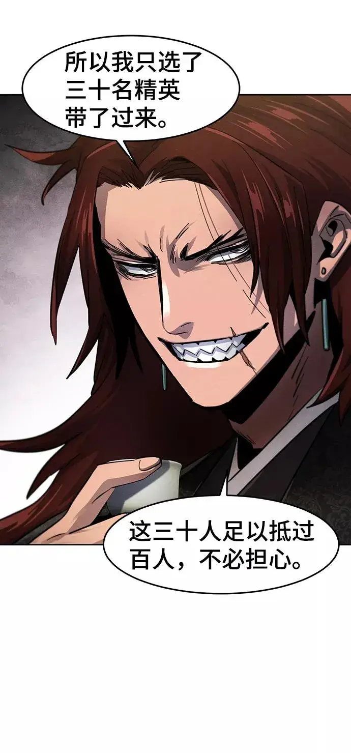 漫画《狂魔重生》第49话第14张图