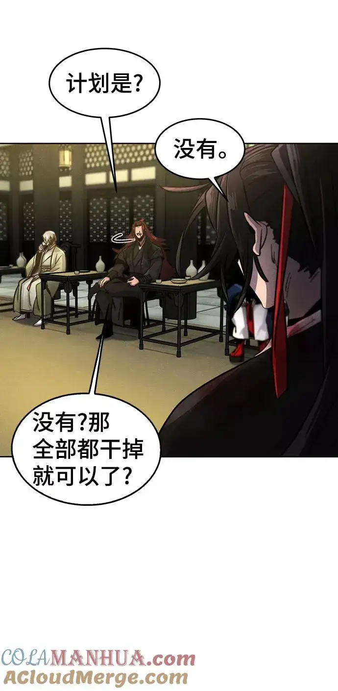 漫画《狂魔重生》第49话第19张图