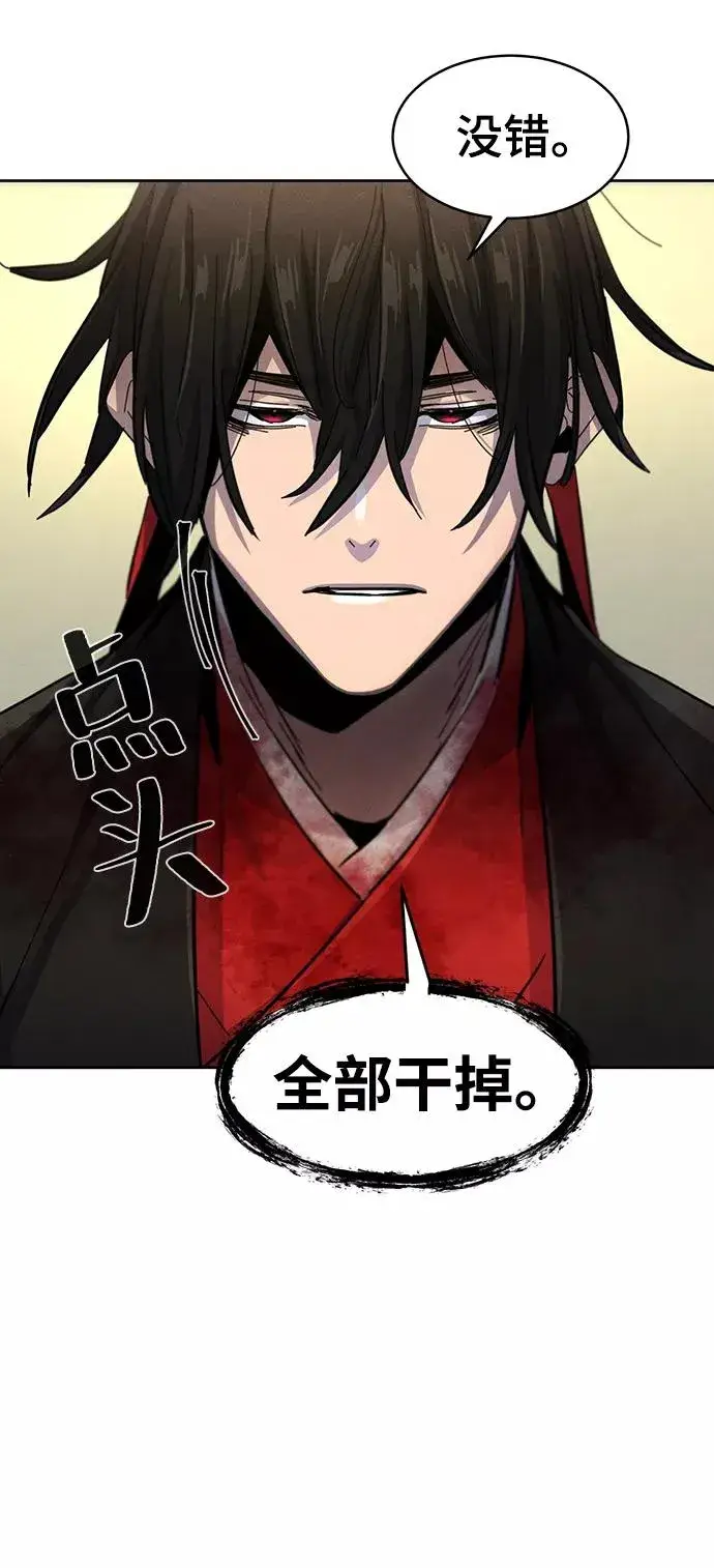 漫画《狂魔重生》第49话第20张图