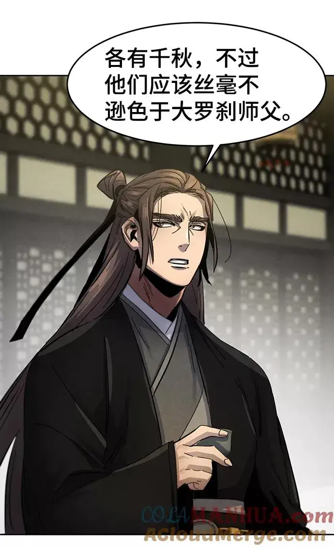 漫画《狂魔重生》第49话第31张图
