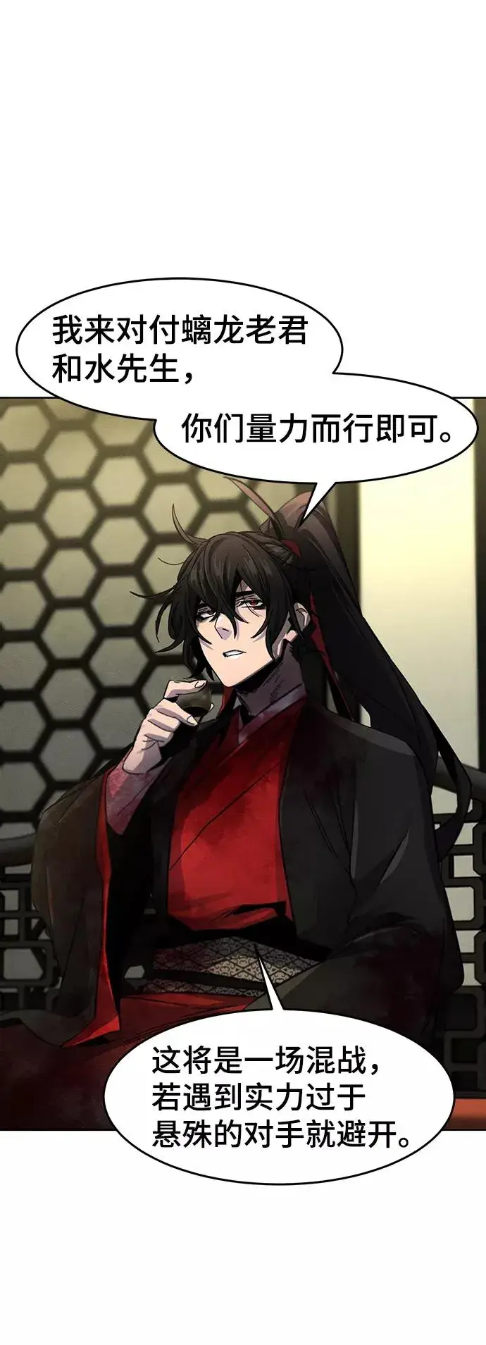 漫画《狂魔重生》第49话第32张图