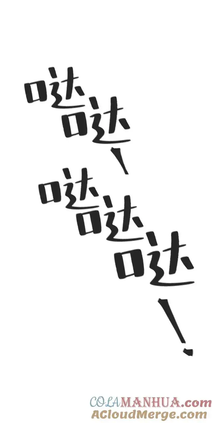 漫画《狂魔重生》第49话第34张图