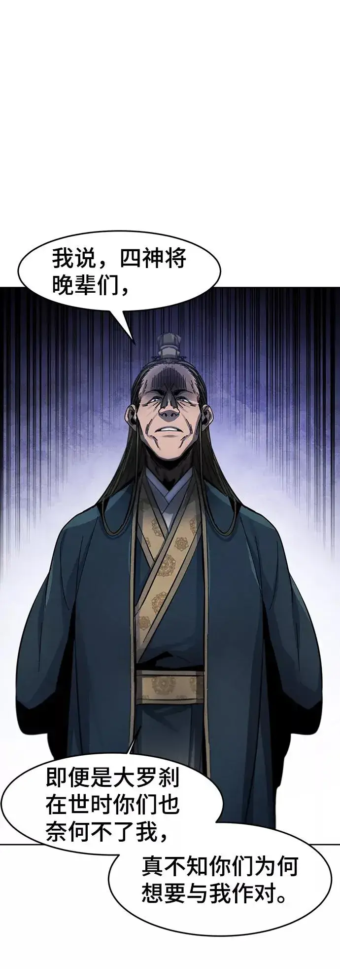 漫画《狂魔重生》第49话第48张图