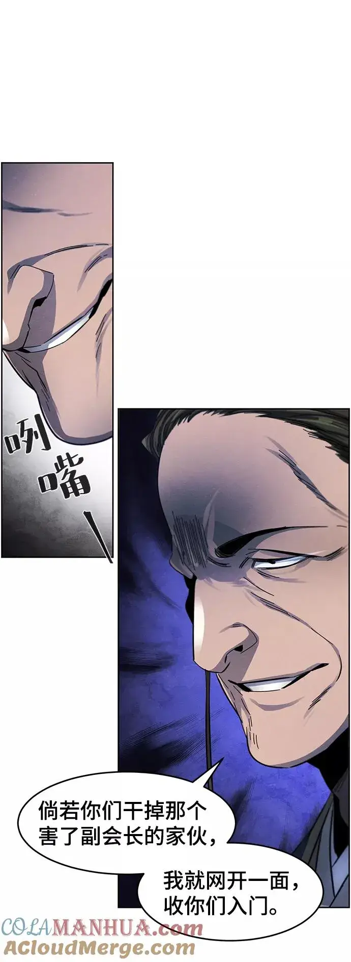 漫画《狂魔重生》第49话第49张图