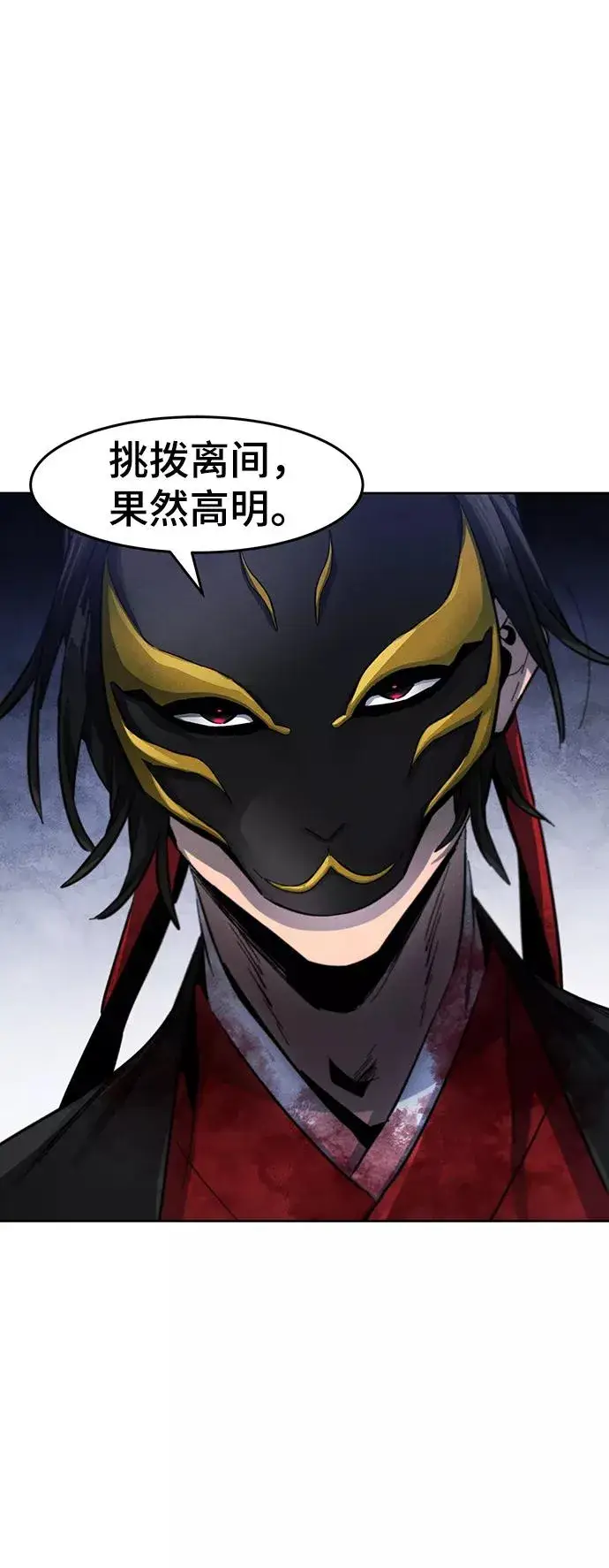 漫画《狂魔重生》第49话第50张图