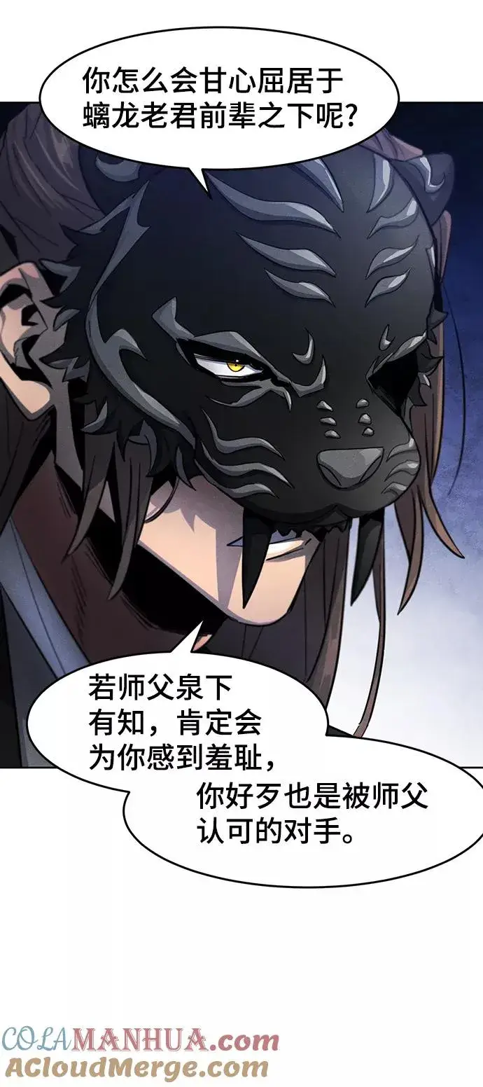 漫画《狂魔重生》第49话第52张图