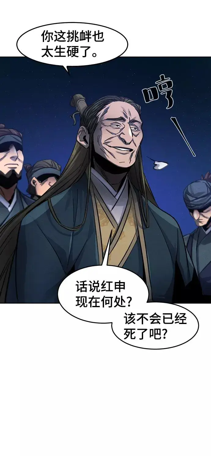 漫画《狂魔重生》第49话第53张图