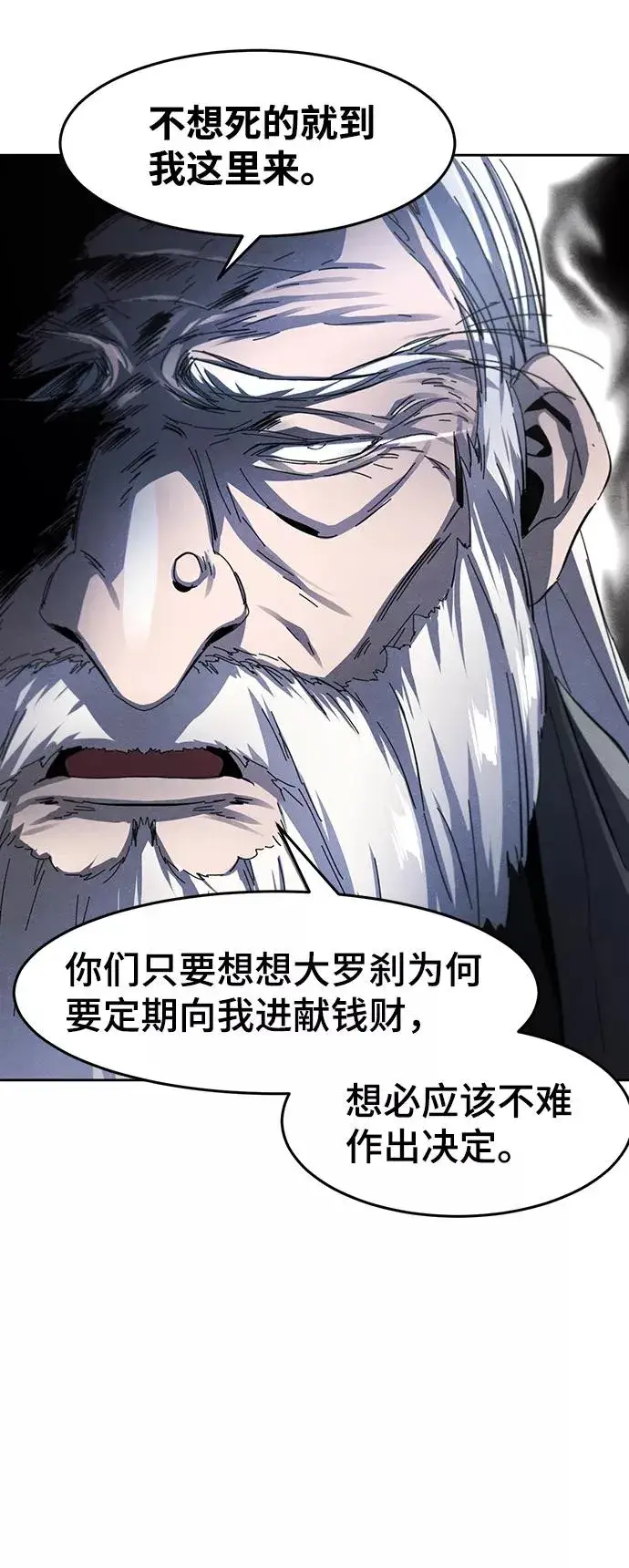漫画《狂魔重生》第49话第57张图