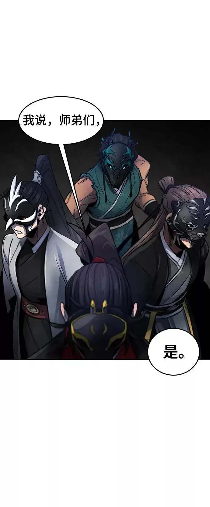 漫画《狂魔重生》第49话第59张图