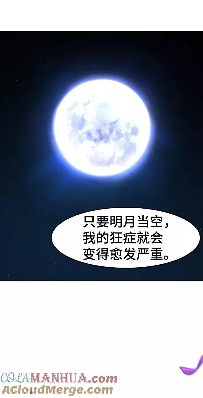 漫画《狂魔重生》第49话第61张图